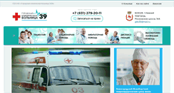 Desktop Screenshot of gkb39.ru
